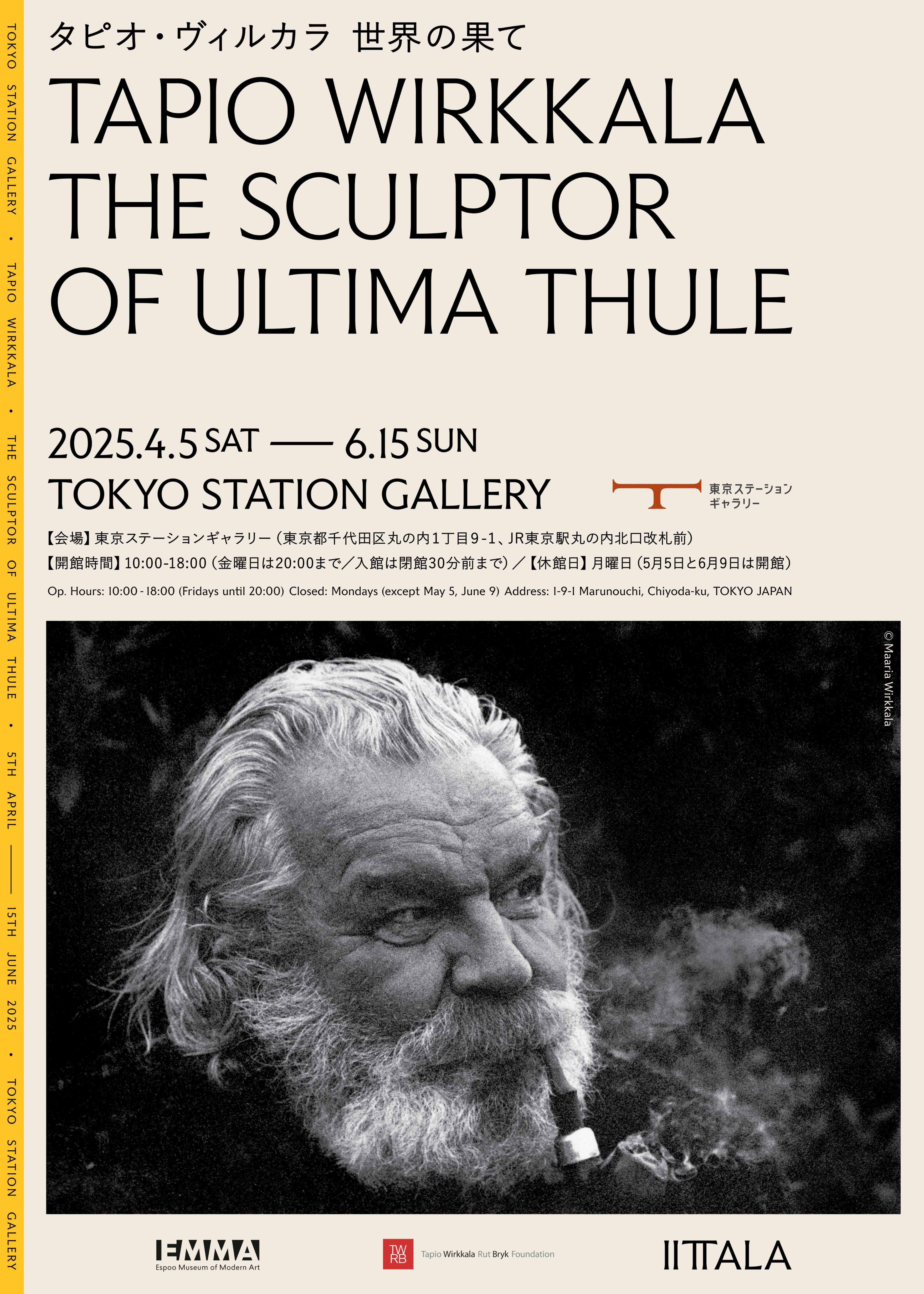 Designer and sculptor Tapio Wirkkala | Kotona Living